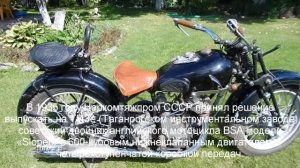Мотоцикл ТИЗ АМ 600.