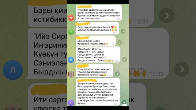 Төлөбүрдээх телеграм каналга холбонуҥ.