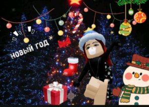 хз чо писать