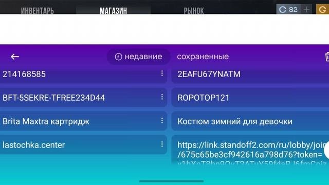 проверил промокоды в Standoff 2
