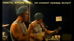 ВДВ, песня о Путине.flv