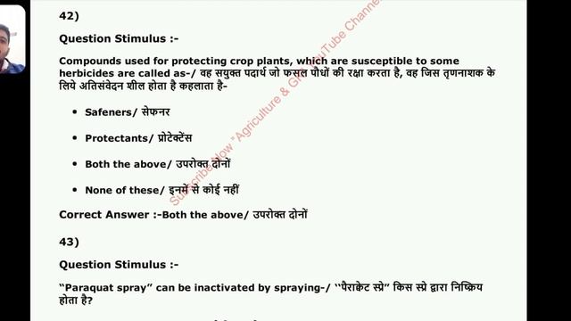 Rural Agriculture Extension Officer (RAEO) Model Paper 2020 | RAEO / SADO Paper -2 |Agriculture & G