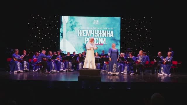 П.Барчунов. Концерт для клавишных гуслей с оркестром. Русский оркестр "Жемчужина России". 04.11.2024