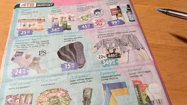 АТБ акція 7 днів 09.03.-15.03.23