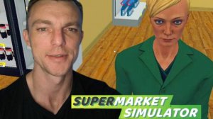 ВСЕ ДОЛЖНЫ ТРУДИТЬСЯ  # Supermarket Simulator # симулятор # 26