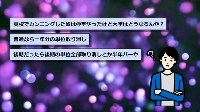 【バカ】「100点取ったのに単位がもらえない！！」→イッチが集団カンニングした末路ｗｗｗｗ【2ch面白いスレ】 смотреть онлайн