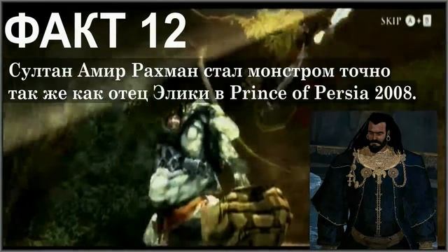 16 Фактов о Prince of Persia The Forgotten Sands Wii смотреть онлайн