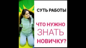 РАБОТА В ТЕЛЕГРАМ. 2000 - 5000 РУБ В ДЕНЬ. СУТЬ РАБОТЫ