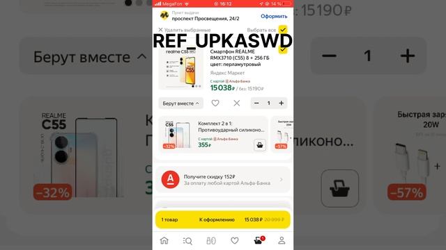 REF_UPKASWD смотреть онлайн