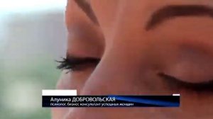 Алуника Добровольская для MBC