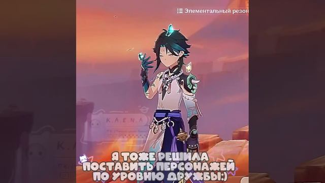 Чит.описание/комм #genshinimpact #тренд #геншинимпакт #геншин #идеянемоя #genshin #edit #навия #сяо