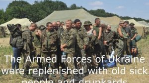 The Armed Forces of Ukraine were replenished with old sick people and drunkards