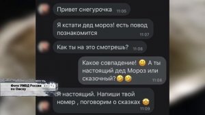 ЖЕСТЬ от 19 02 20_Антенна 7_Омск