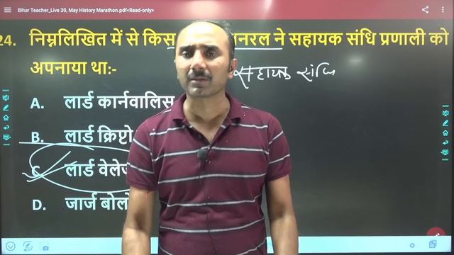 Complete Modern History Marathon | संपूर्ण आधुनिक भारतीय इतिहास | BPSC शिक्षक बहाली | BIHAR TEACHER