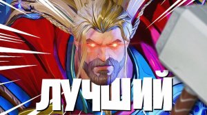 Время ТОРА в Marvel Rivals! Купил скин и стал лучшим в СНГ