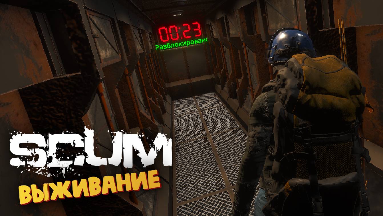 Лучшая Выживалка (Вытаскиваем Лут с Дропа до Взрыва) - SCUM #111