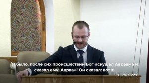 Иакова 1:12-18 "Правильный взгляд на искушения и участие Бога в жизни христианина"