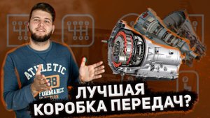 Какую КОРОБКУ ПЕРЕДАЧ выбрать // Какая коробка передач лучшая // Как проверить коробку передач