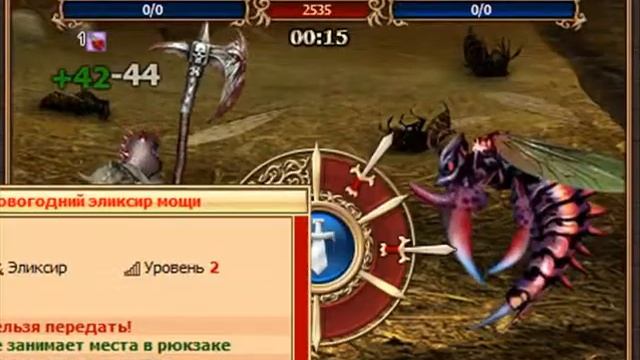 Легенда Наследия Драконов