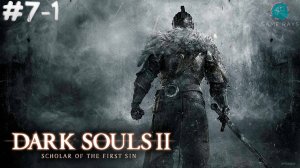 Dark Souls II: Scholar of the First Sin #7-1 ➤ Забег по местам былой славы