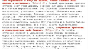 1.Откровение Иоанна Богослова. Откр.1:1-18 Толкование на Апокалипсис. Читает Голубева Екатерина.