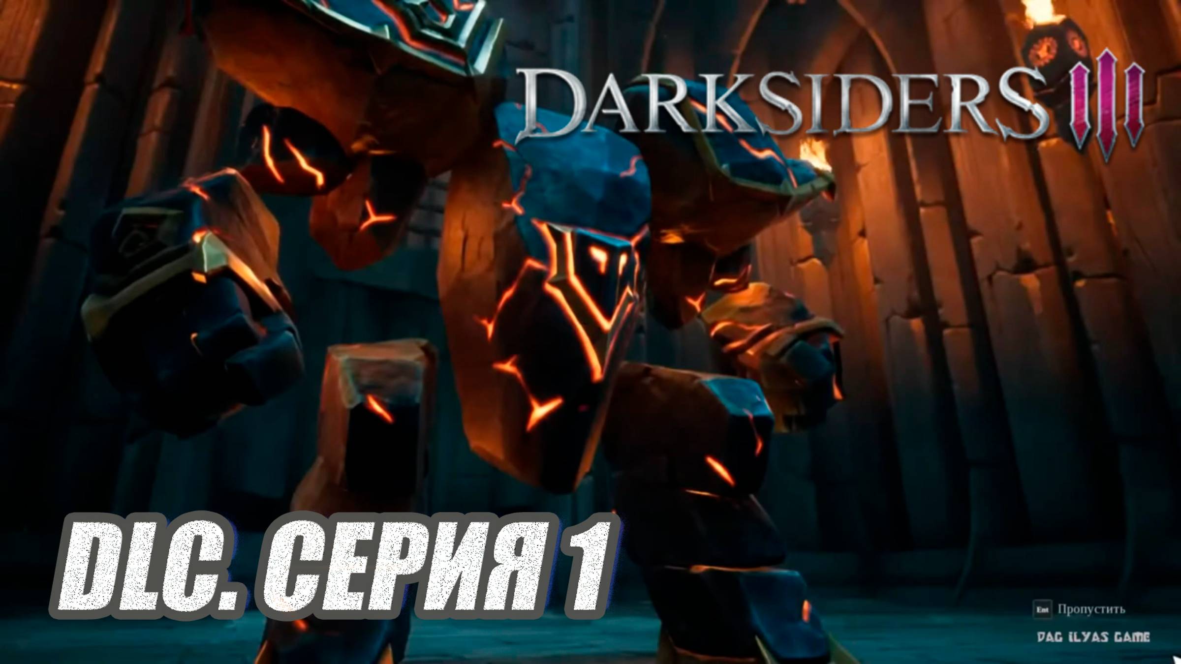 Прохождение Darksiders 3. без комментов. DLC Keepers of the Void. Часть 1. Босс Аганош