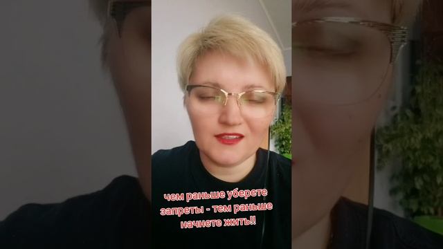 как убрать из головы запреты системы #нлп #гипнотерапевтонлайн #гипнотерапия