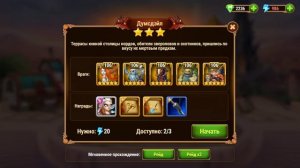 ИСМАИЛ+КИРА+ДОРИАН+ДЖЕТ+ФАФНИР В ИГРЕ ХРОНИКИ ХАОСА ЧАСТЬ 2