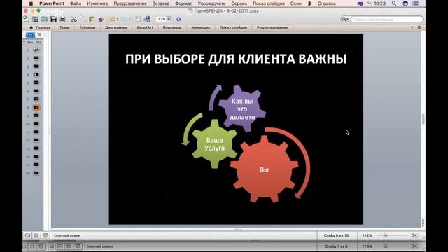 Что важно при выборе клиента