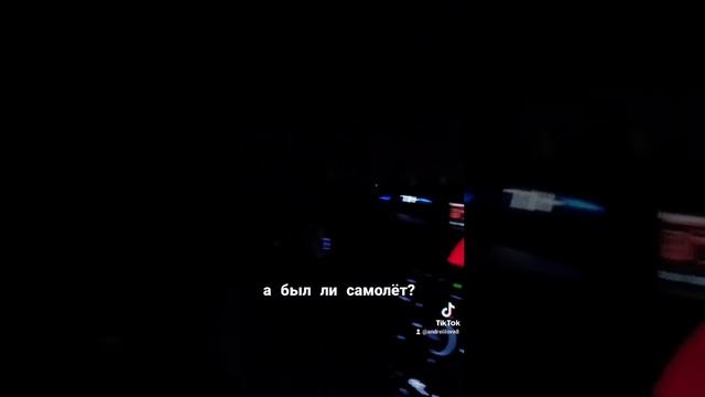 Под устал.
