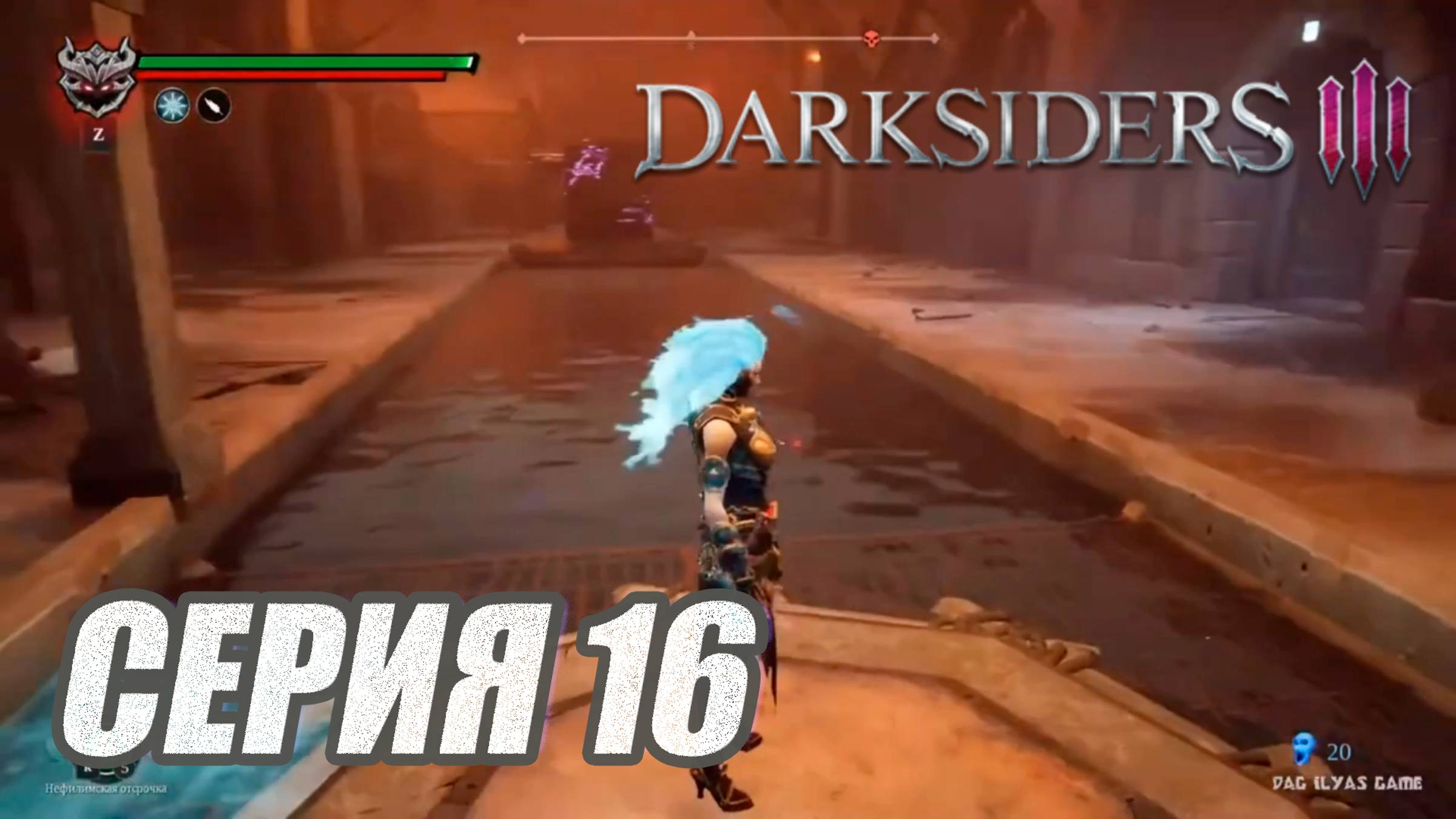 Прохождение Darksiders 3. без комментов. Часть 16