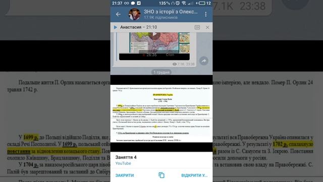 ПІДГОТОВКА до ЗНО з Історії України: Тема "9", "10", "11".