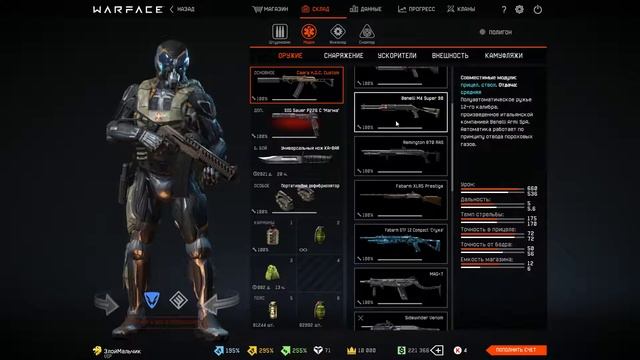 Warface небольшой обзор аккаунта. смотреть онлайн