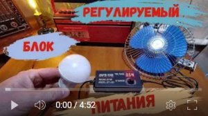 Регулируемый Блок Питания с AliExpress.