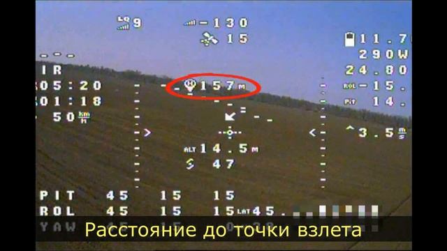 Возврат по GPS в Betaflight. Теория тест в поле. Полетник Omnibus F4 v3