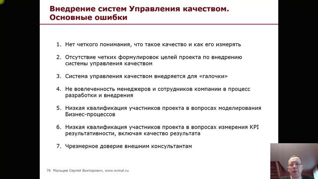 Тренинг: Мини МВА. Часть 88. (Мальцев Сергей Викторович)