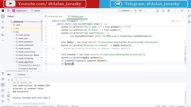 94 Алгоритм поиска файлов в подпапках [Java/Kotlin с нуля]