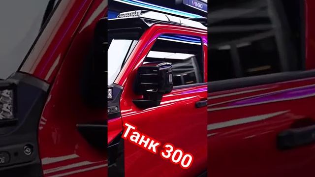 Китайский автомобиль TANK 300 обзор