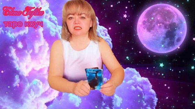 КАК РОДОВЫЕ ПРОГРАММЫ ДЕЙСТВУЮТ В ВАШИХ 💞 l таро коучинг ЗАТМЕНИЕ ЛУНЫ #тарорасклад #таропрогноз смотреть онлайн