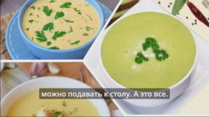 Суп-пюре из кабачков с плавленным сыром