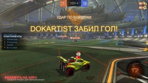 Rocket League - Панч Престижа 👊⚽