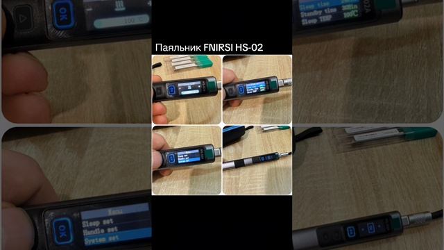 Паяльник FNIRSI HS-02
