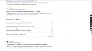 как скачать  запист с экрана экрана на 7 виндус 32 бит