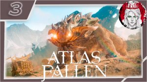 №3⏩Atlas Fallen🏜️РЫЦАРИ БАСТЕРНГАРА🏜️