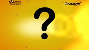 Фильтрум Trip