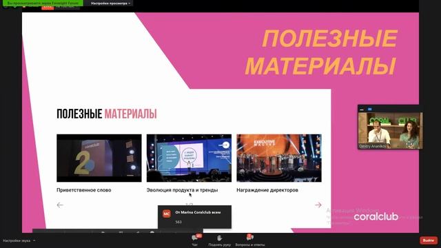 В предверии Форума 2020