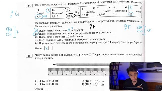 На рисунке представлен фрагмент Периодической системы химических элементов. Используя - №28669 смотреть онлайн