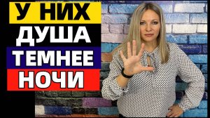 5 признаков человека, у которого душа темнее ночи