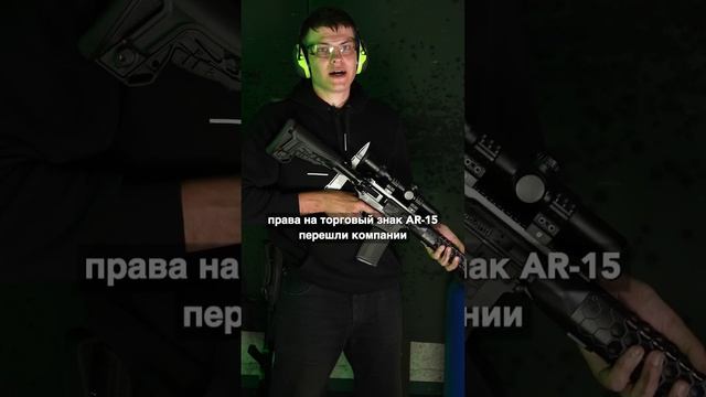 Чем AR-15 отличается от М4 или М16