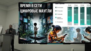 Безопасность детей в сети. Встреча с родителями